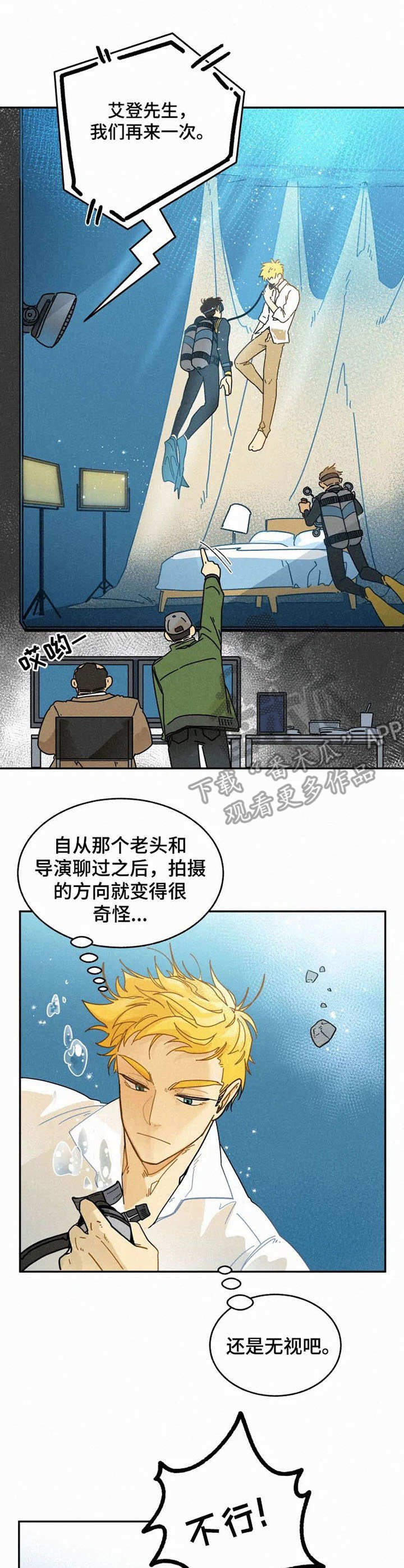 第12章：熊孩子