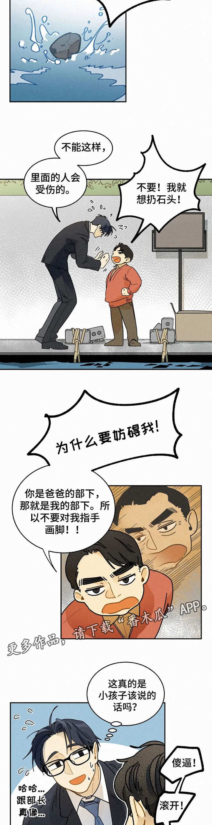 第12章：熊孩子