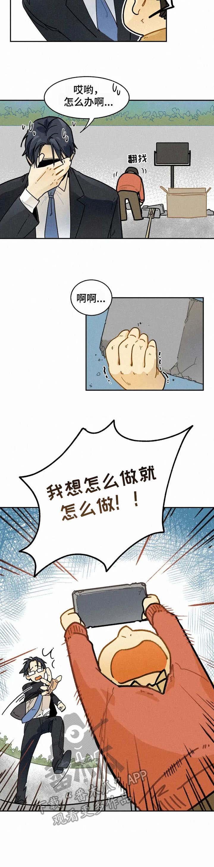 第12章：熊孩子