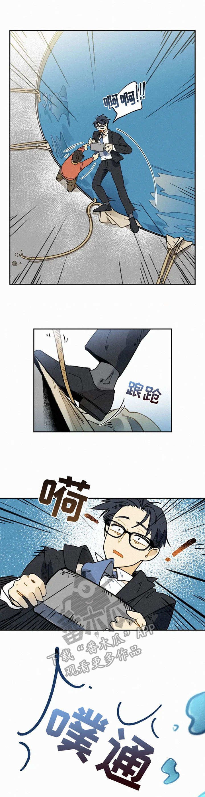 第13章：落水