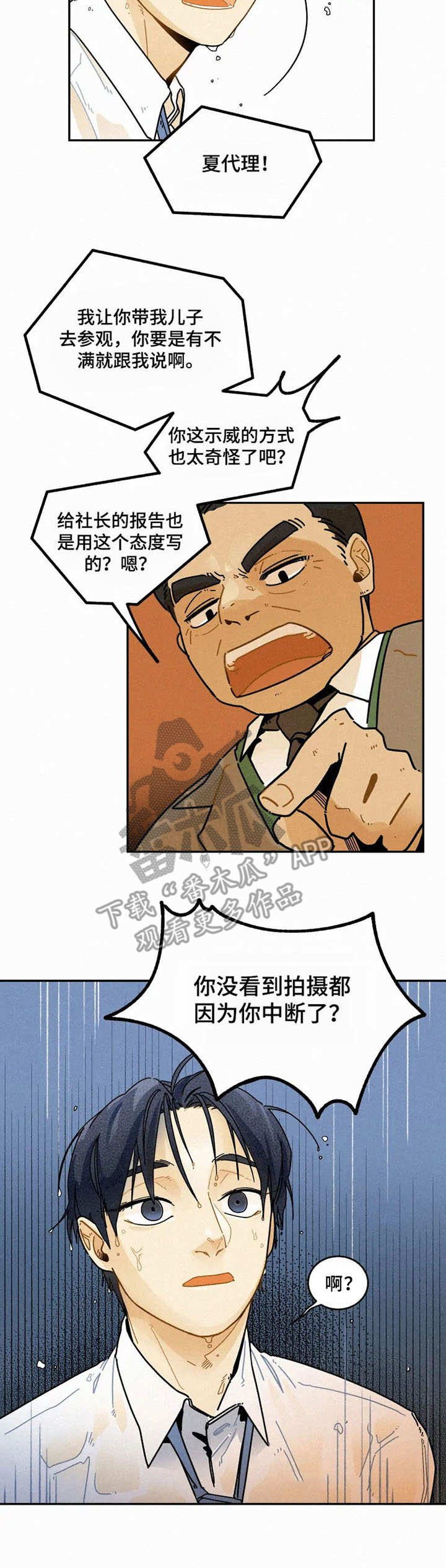 第13章：落水