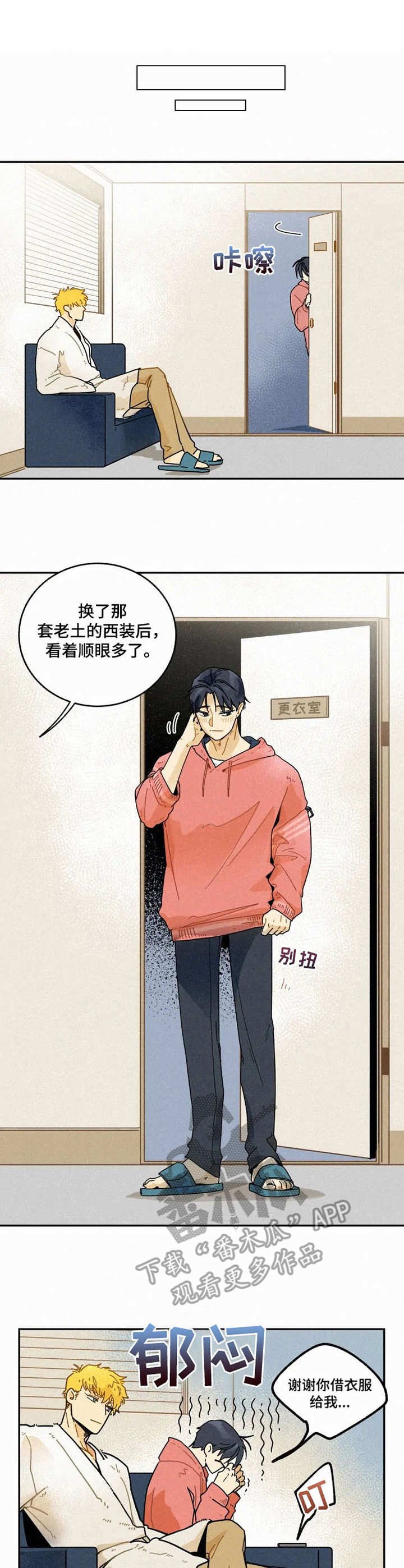 第14章：噩梦