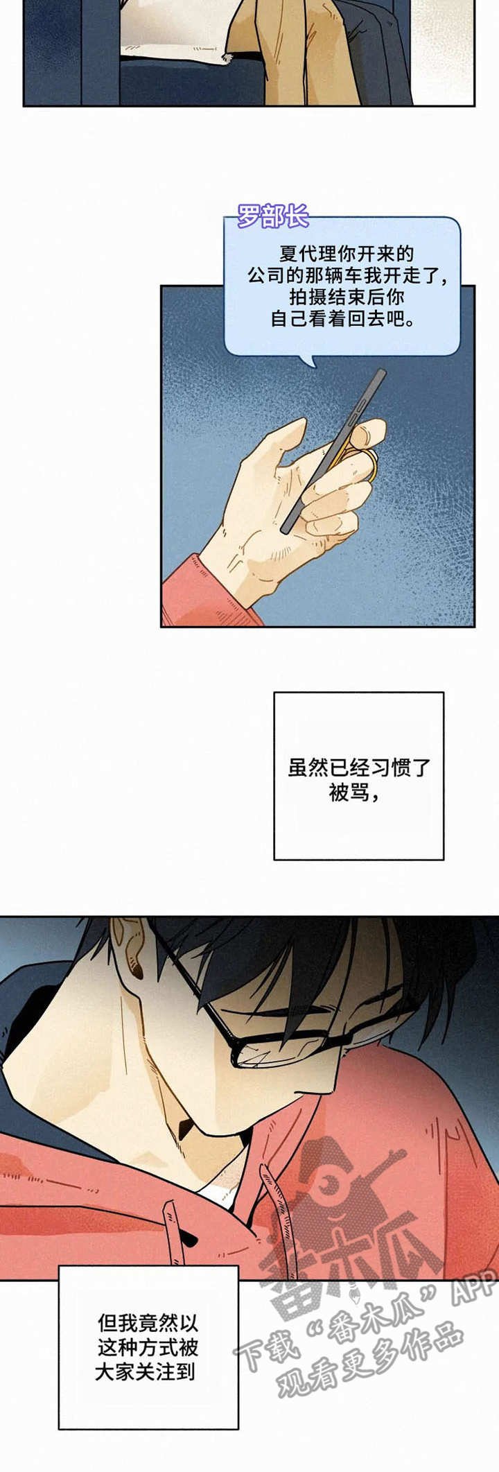 第14章：噩梦