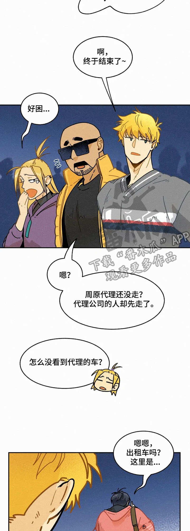 第14章：噩梦