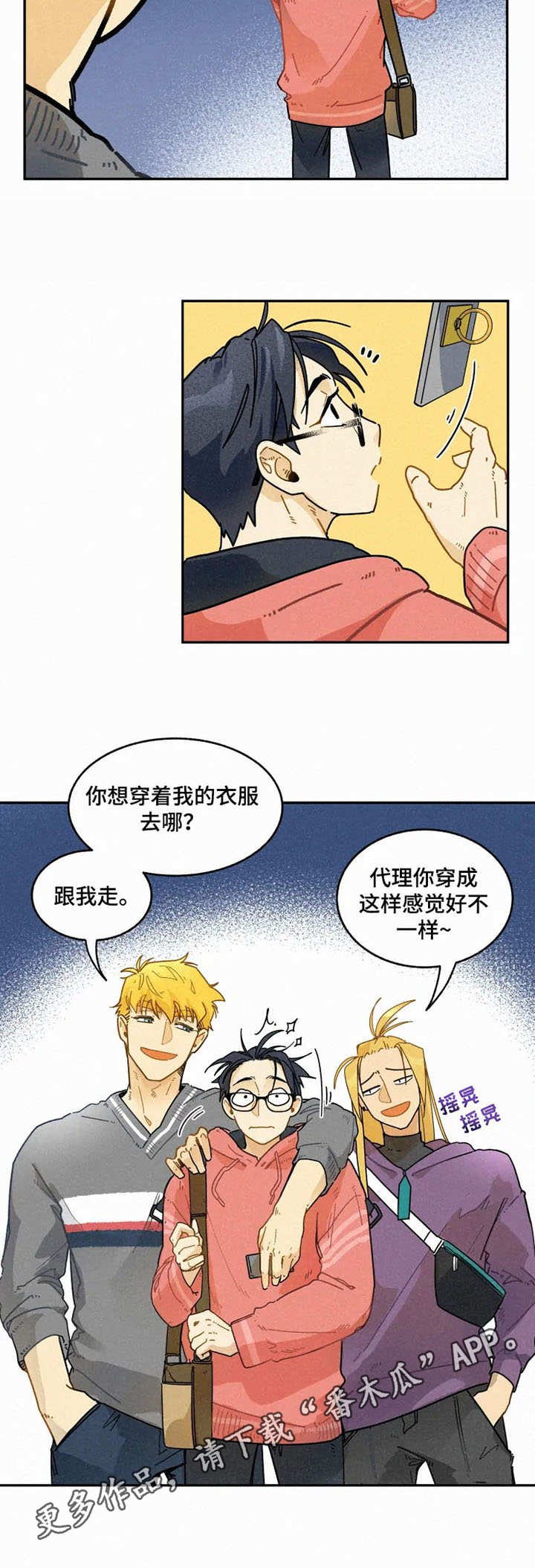 第14章：噩梦
