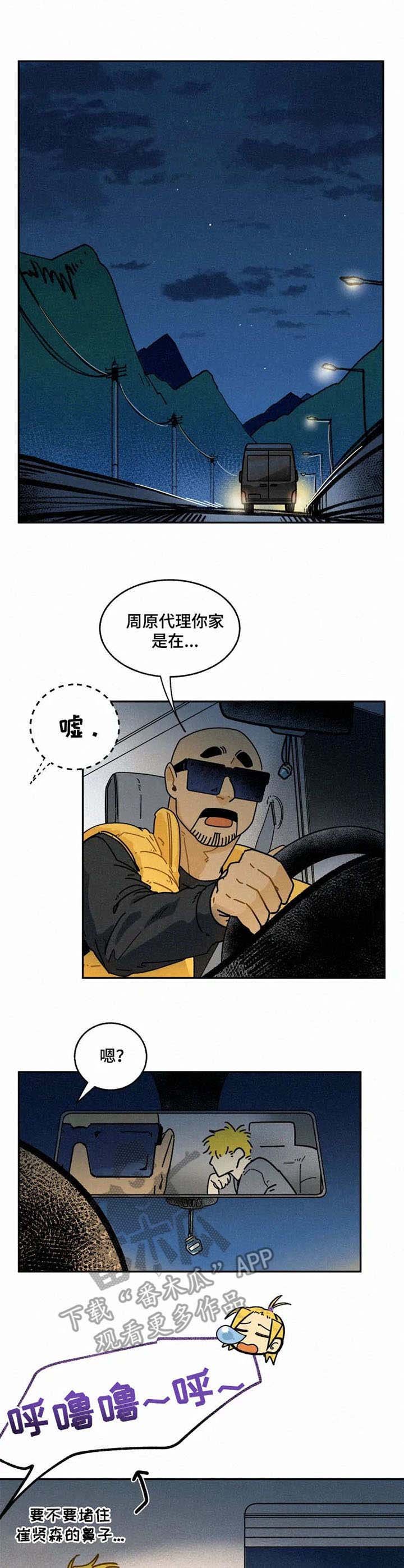 第14章：噩梦