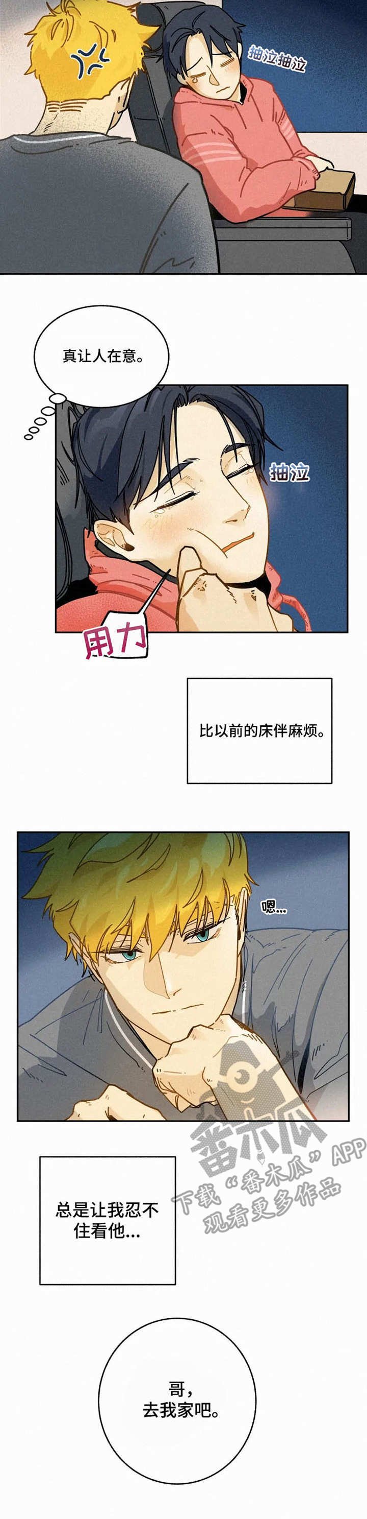 第14章：噩梦