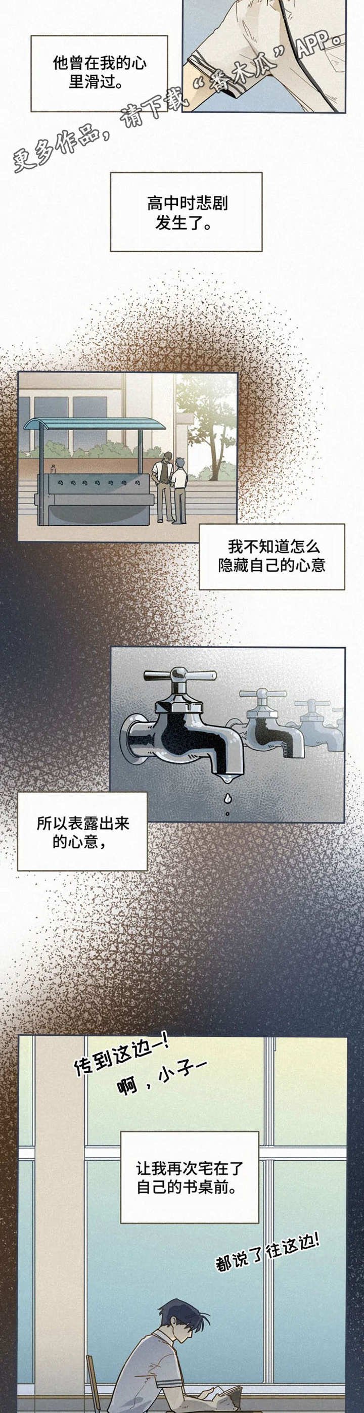 第14章：噩梦