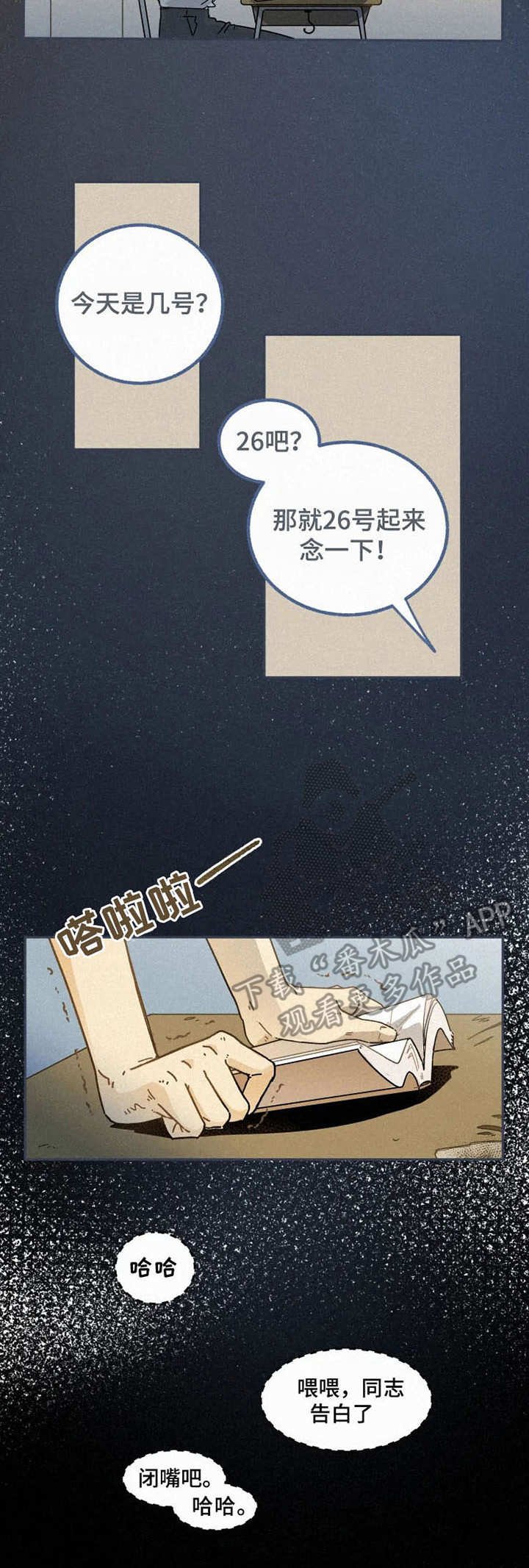 第14章：噩梦
