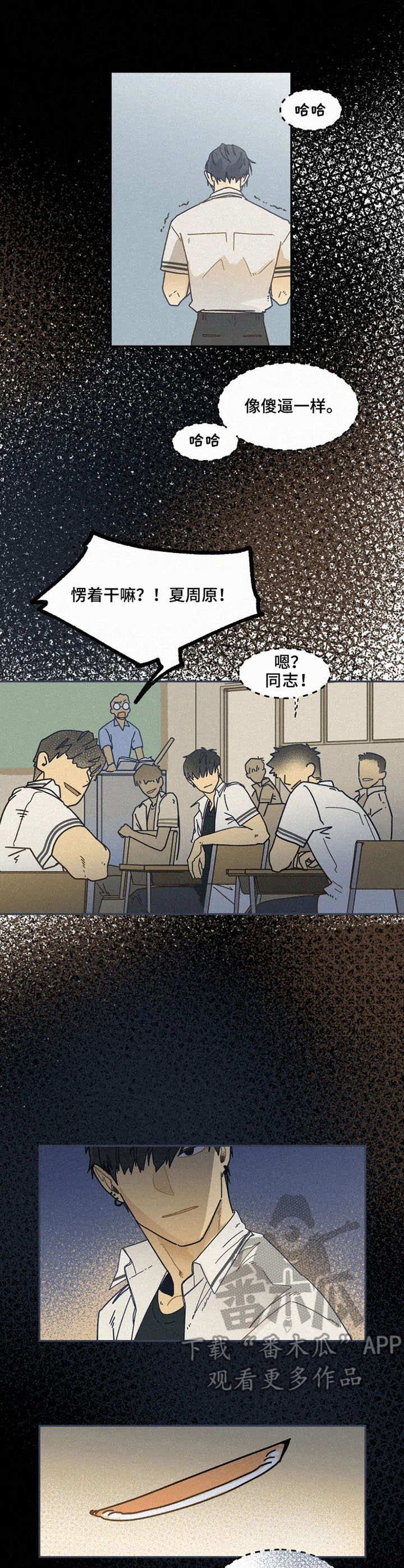 第14章：噩梦