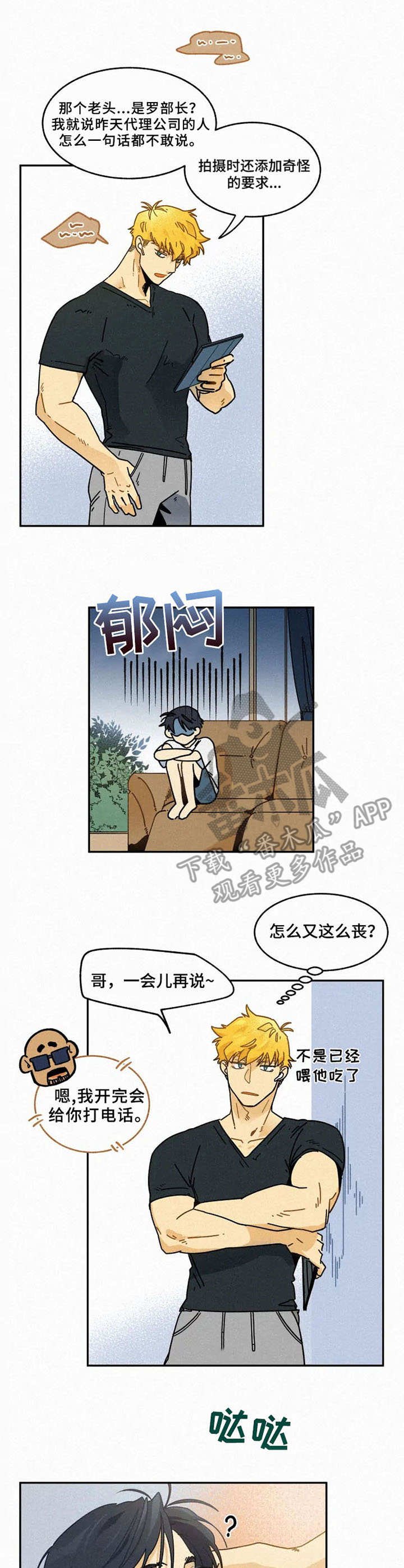 第16章：关心