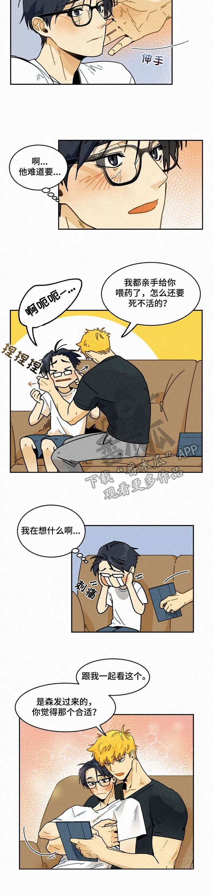 第16章：关心