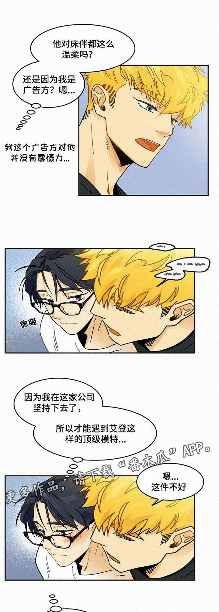 第16章：关心