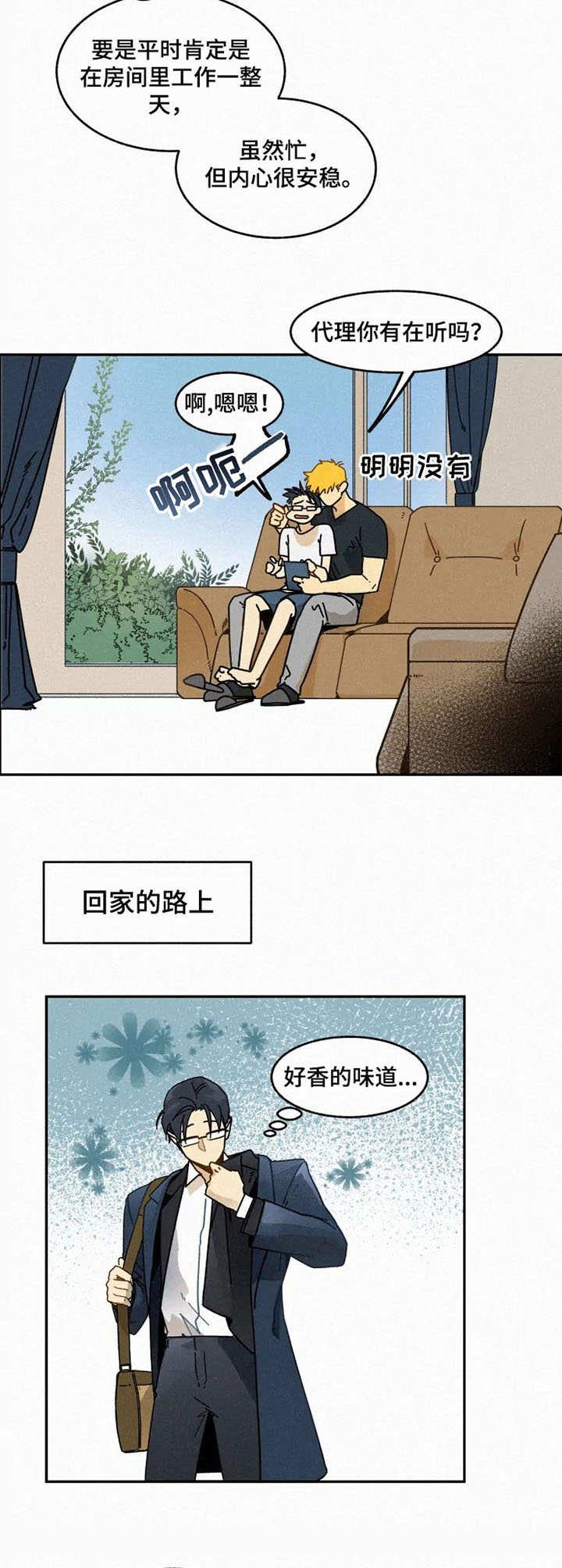 第16章：关心