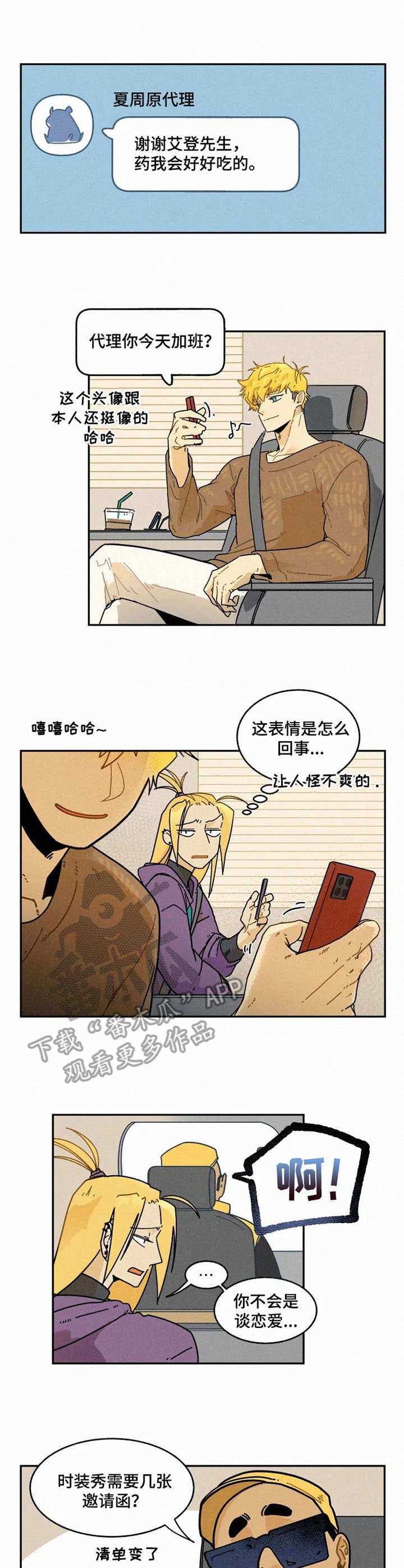 第16章：关心