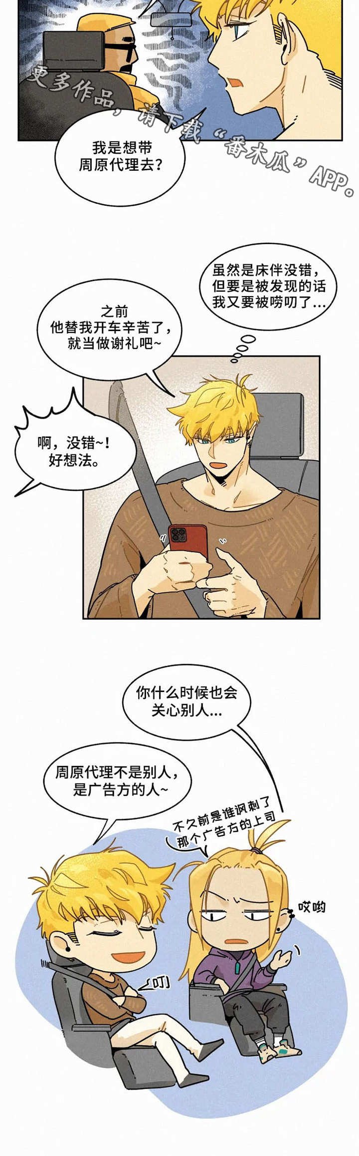 第16章：关心