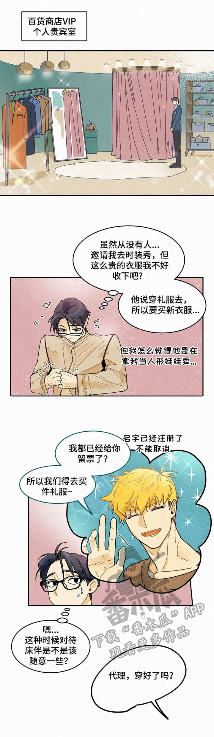 第17章：挑衣服