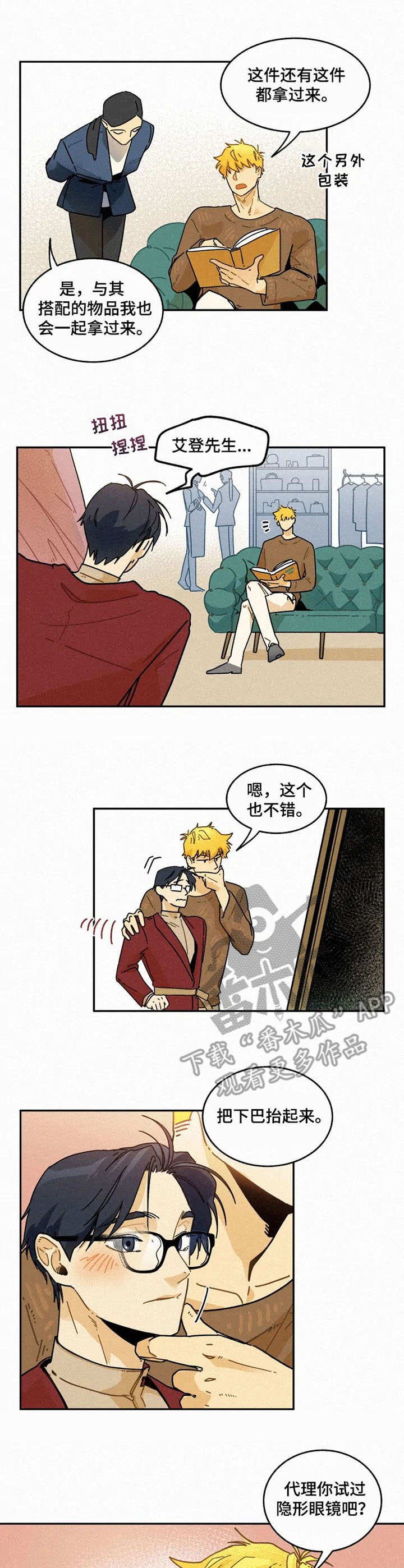 第17章：挑衣服