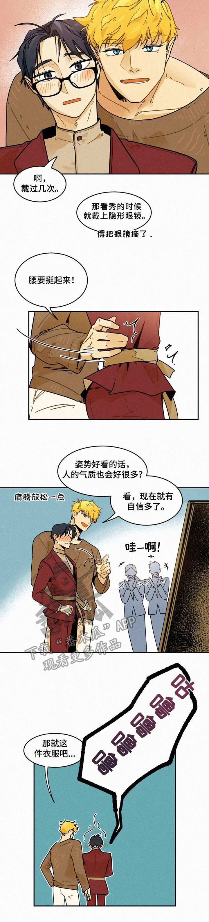 第17章：挑衣服