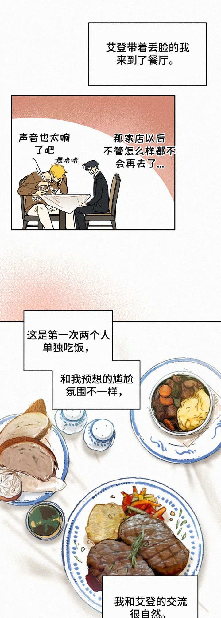 第17章：挑衣服