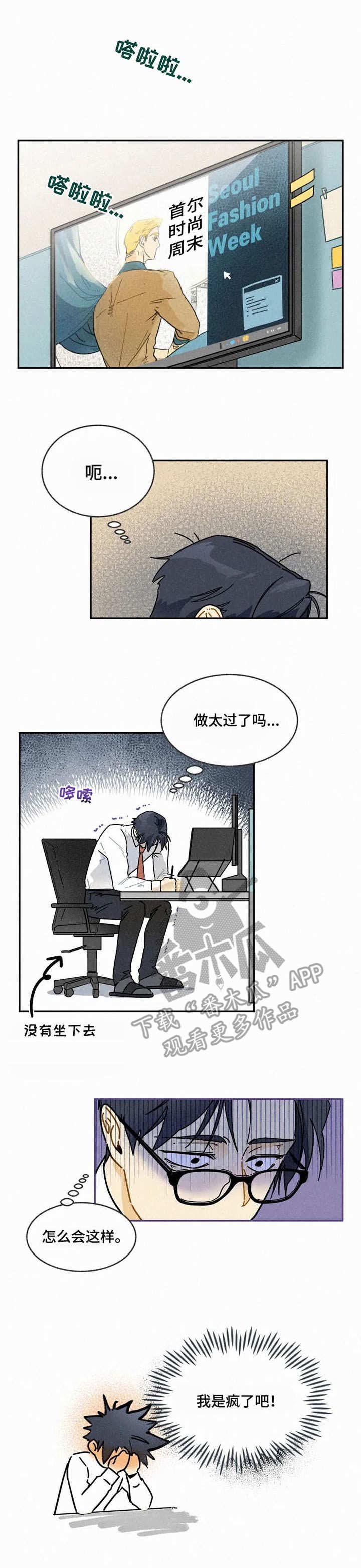 第18章：时装周