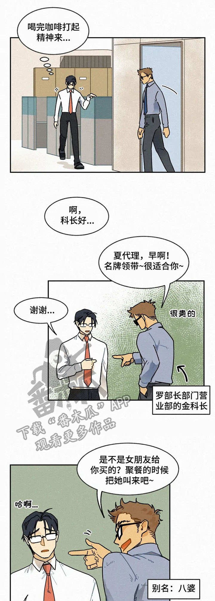 第18章：时装周