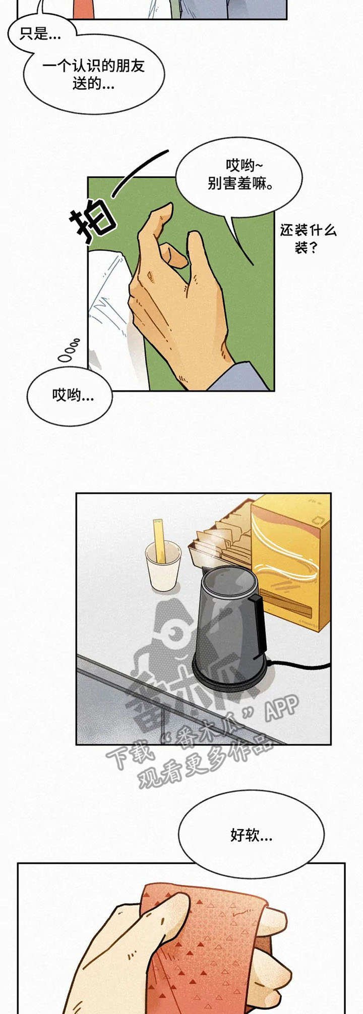 第18章：时装周