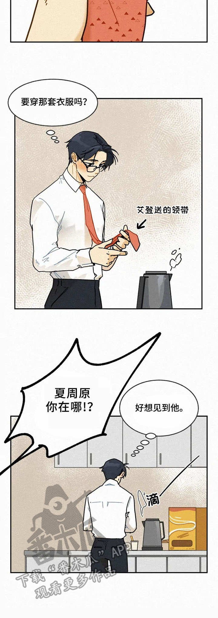第18章：时装周