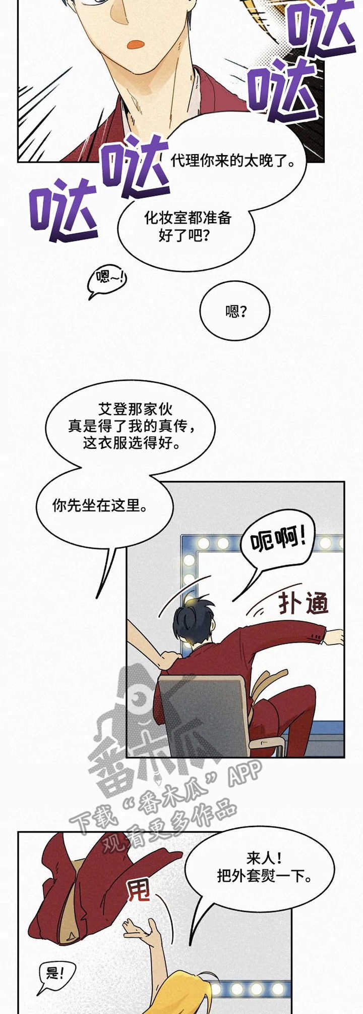 第18章：时装周