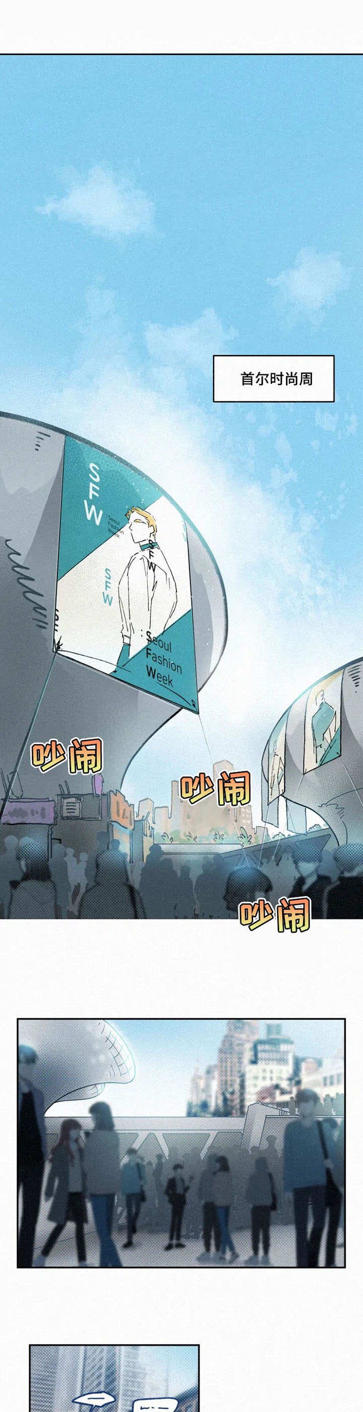 第18章：时装周