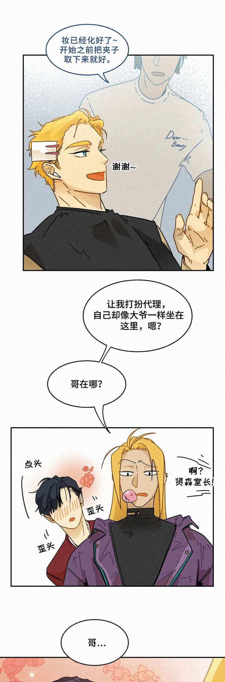 第19章：走秀