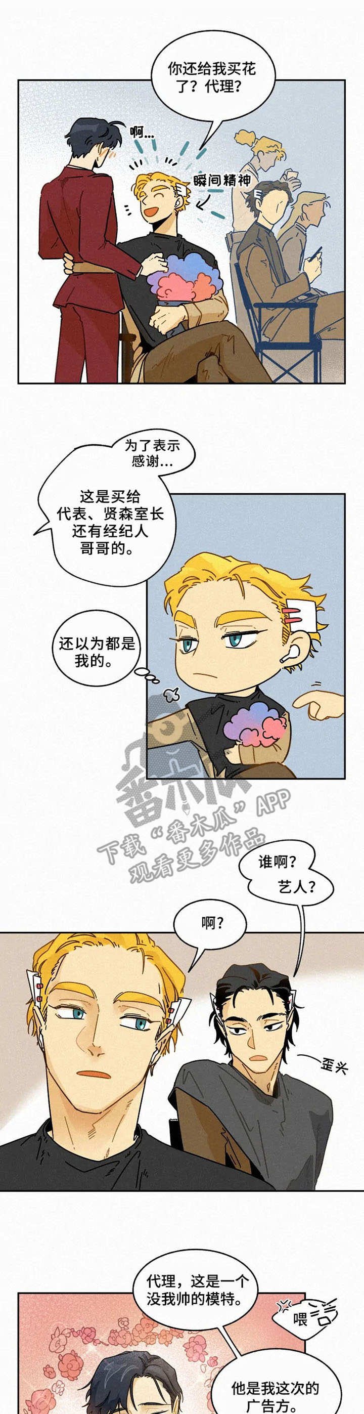 第19章：走秀