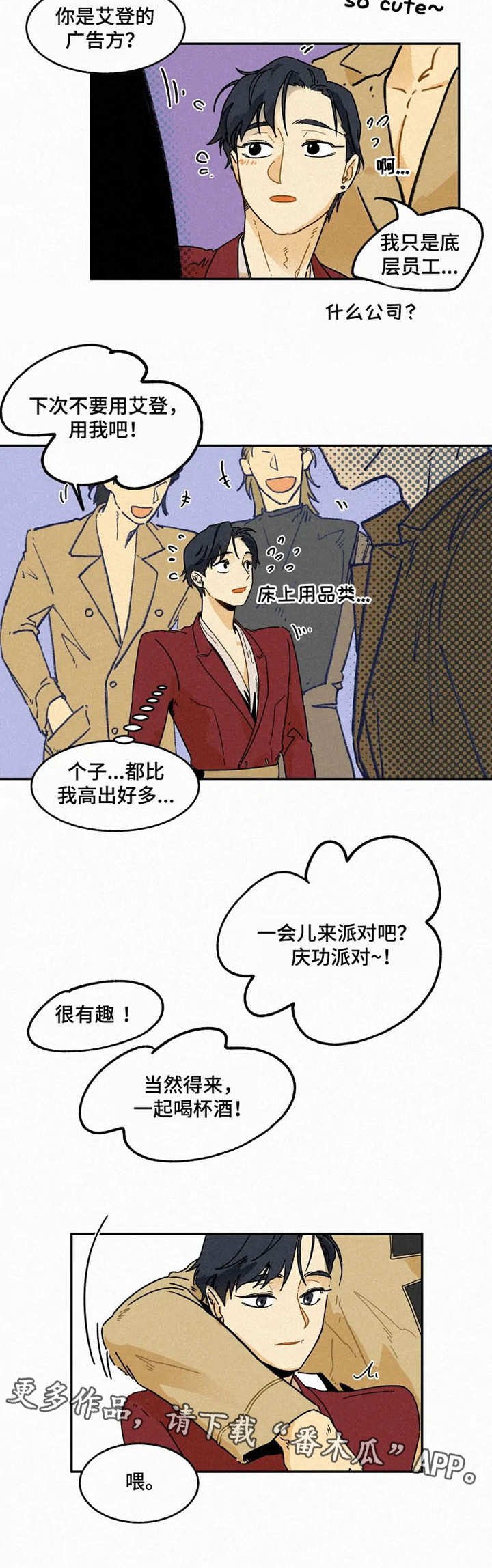 第19章：走秀