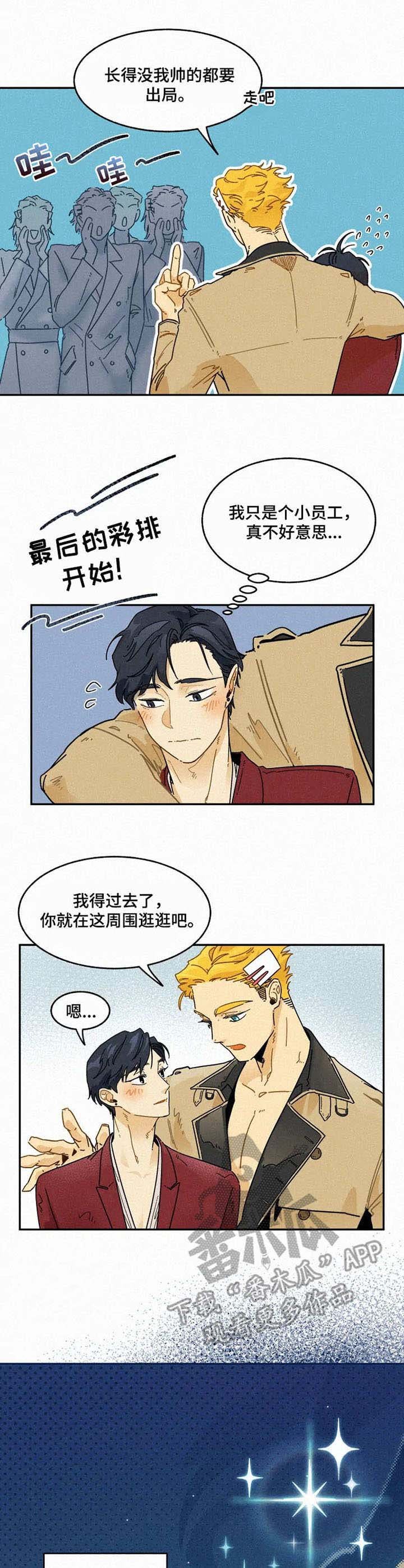 第19章：走秀