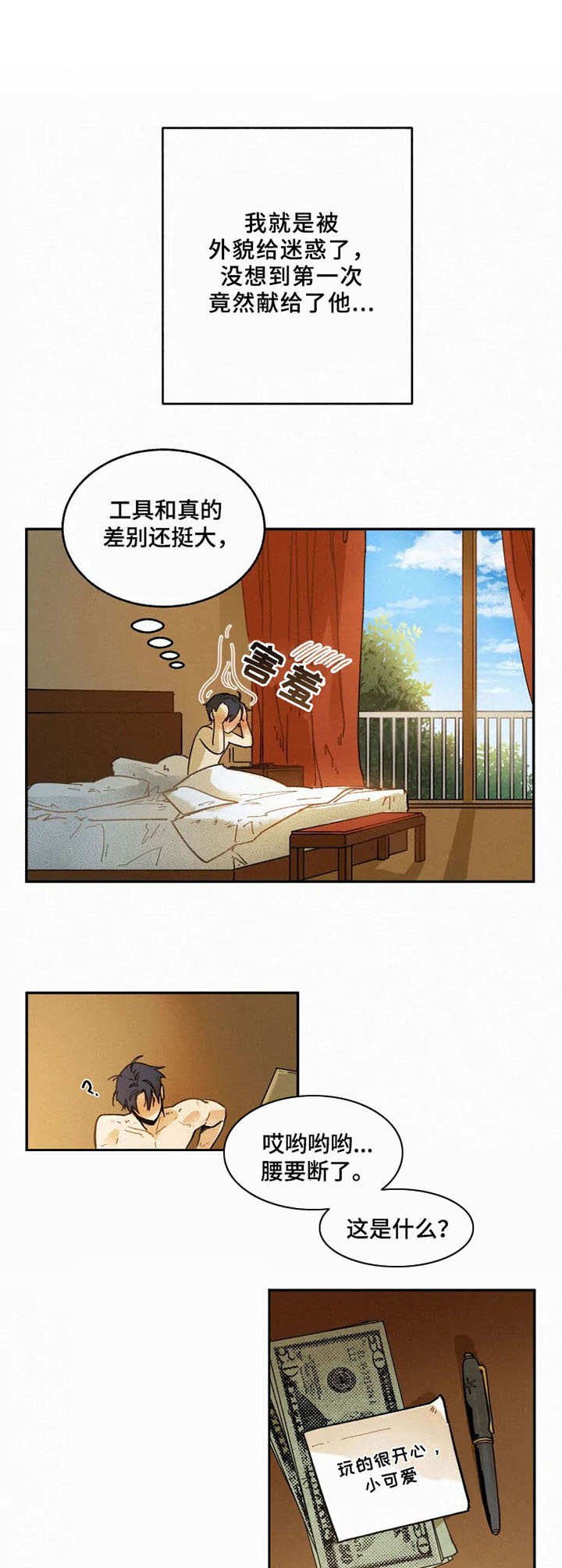 第2章：顶级模特