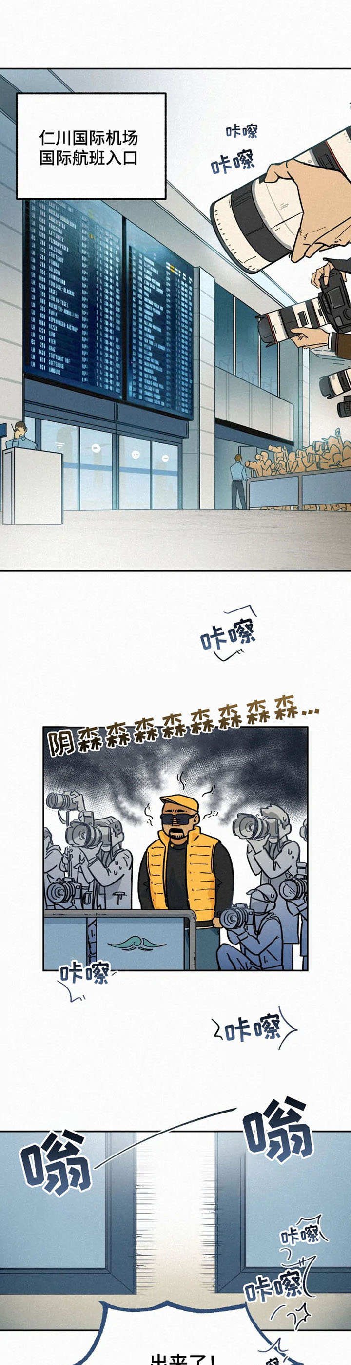 第2章：顶级模特