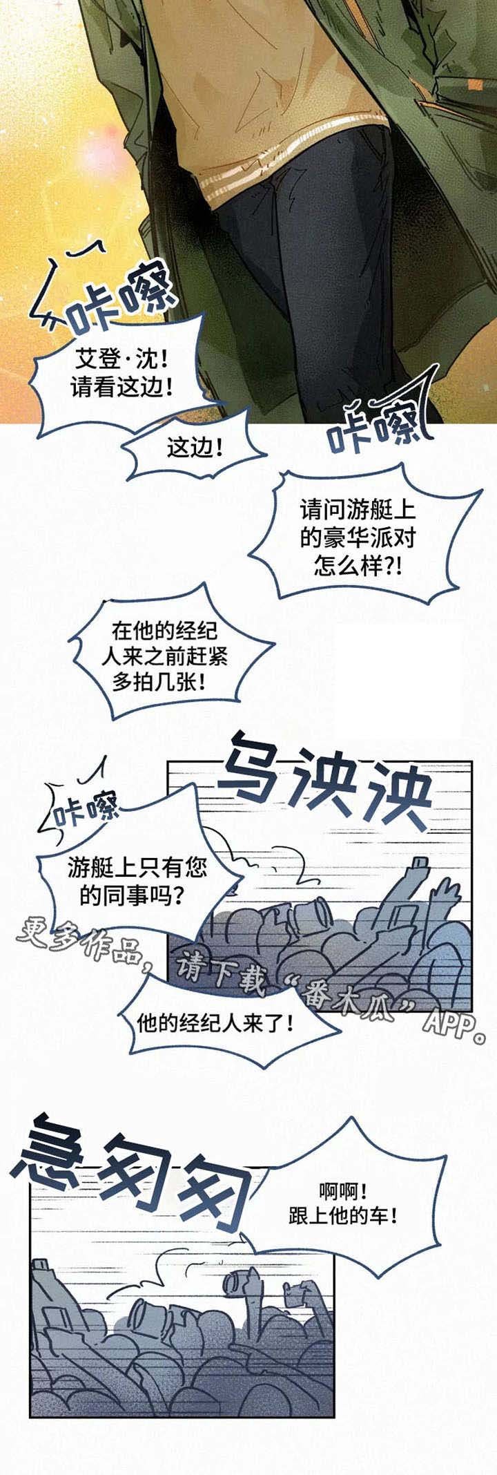 第2章：顶级模特