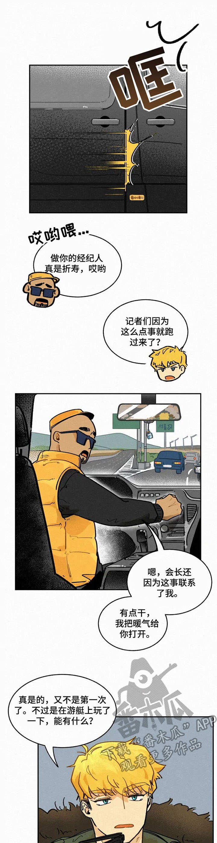 第2章：顶级模特