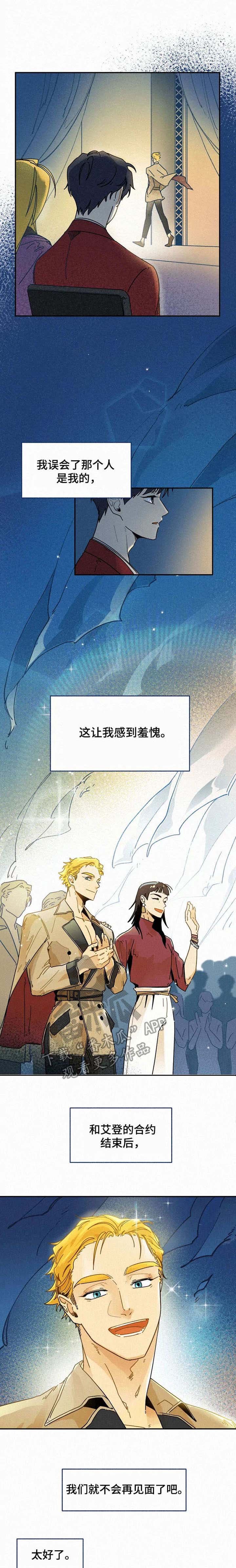 第20章：庆功派对