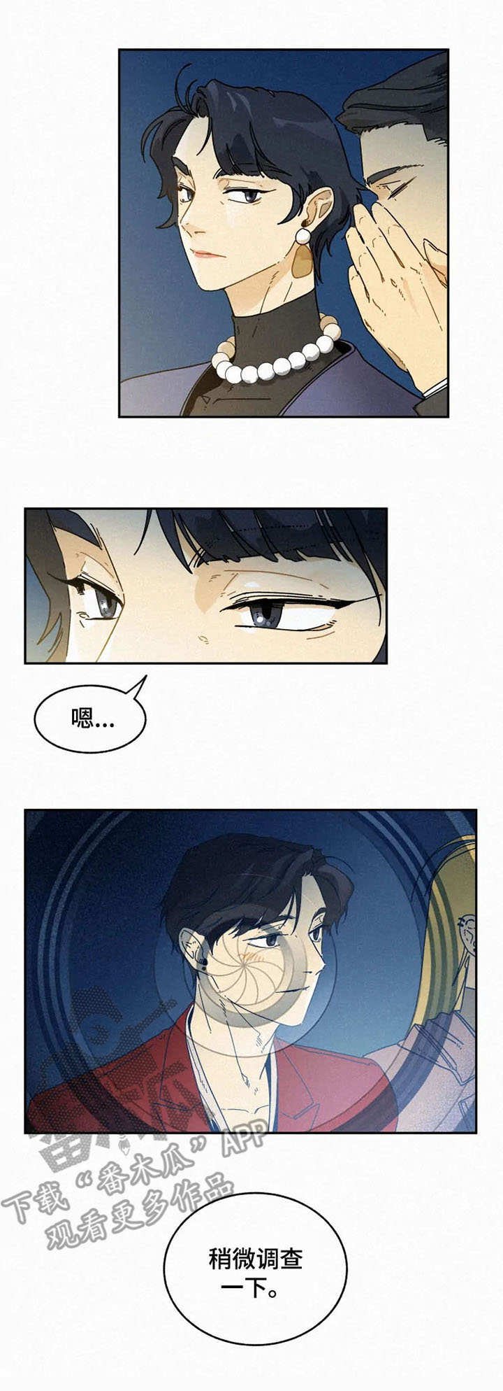 第20章：庆功派对