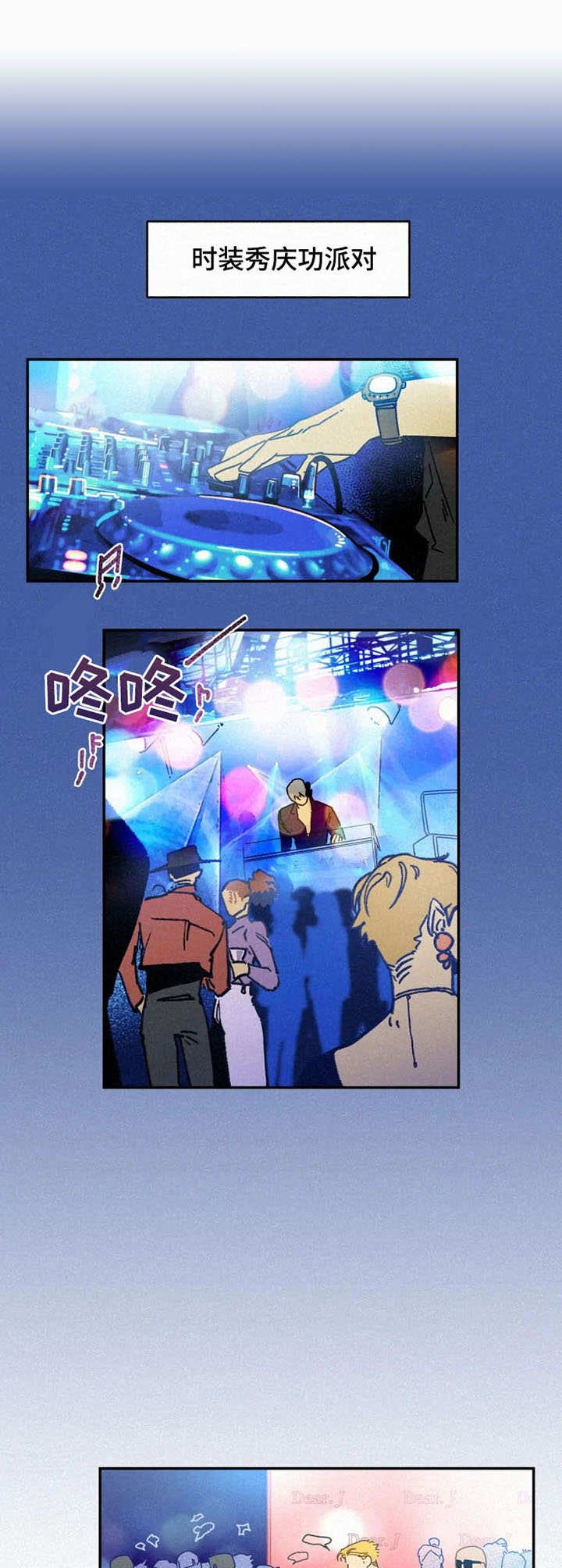 第20章：庆功派对
