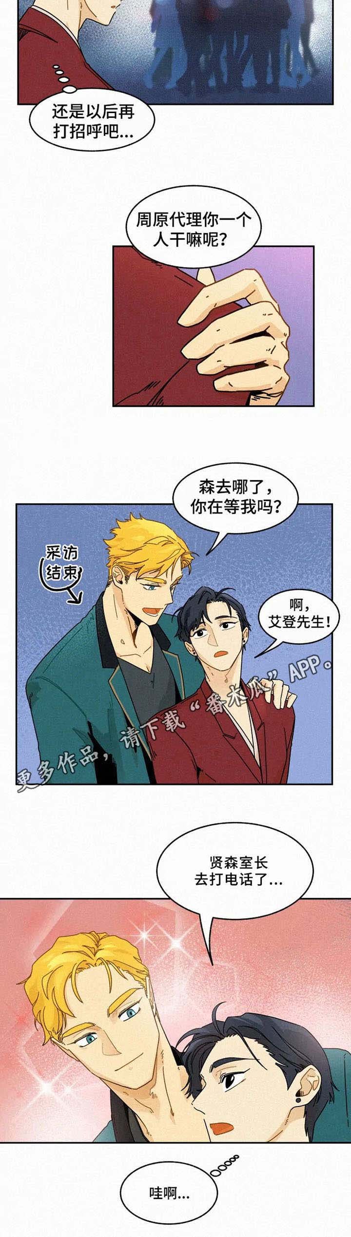 第20章：庆功派对