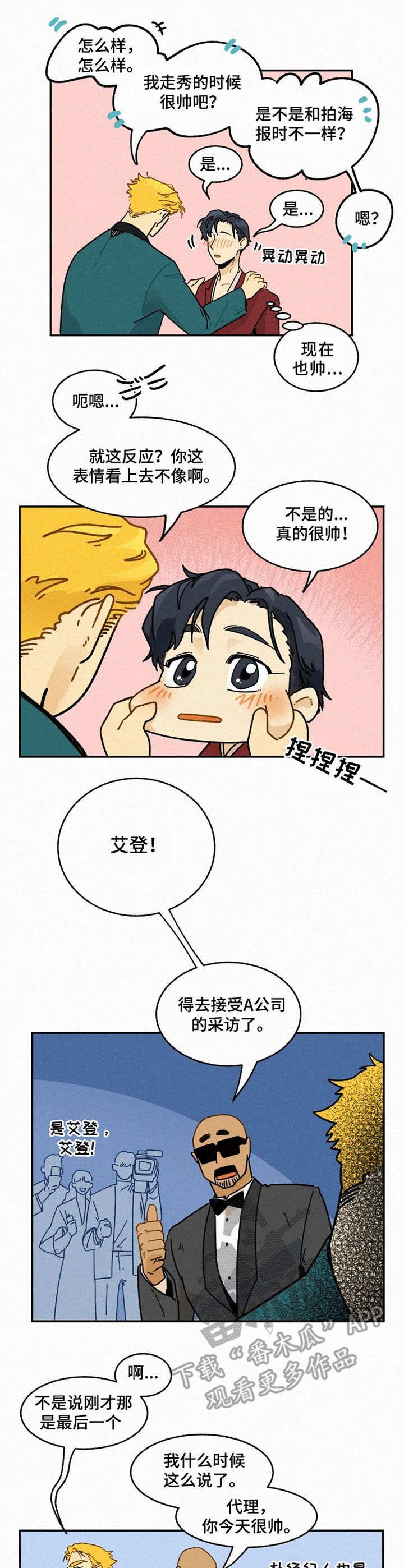 第20章：庆功派对