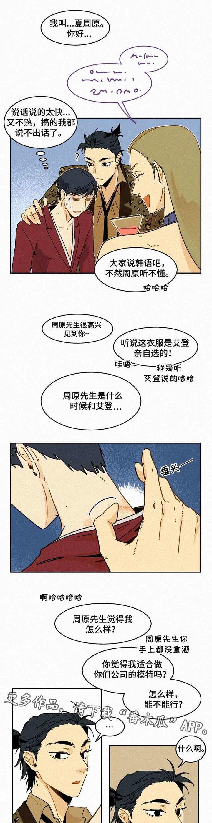 第20章：庆功派对