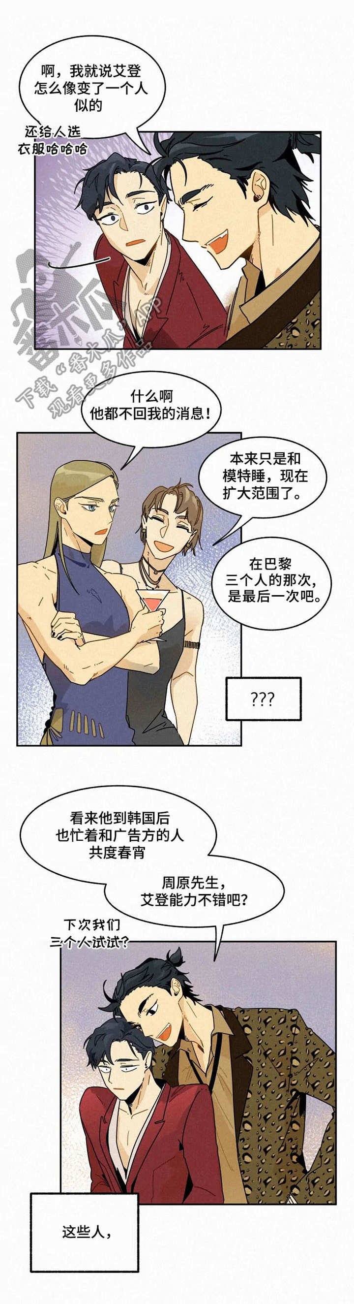 第20章：庆功派对