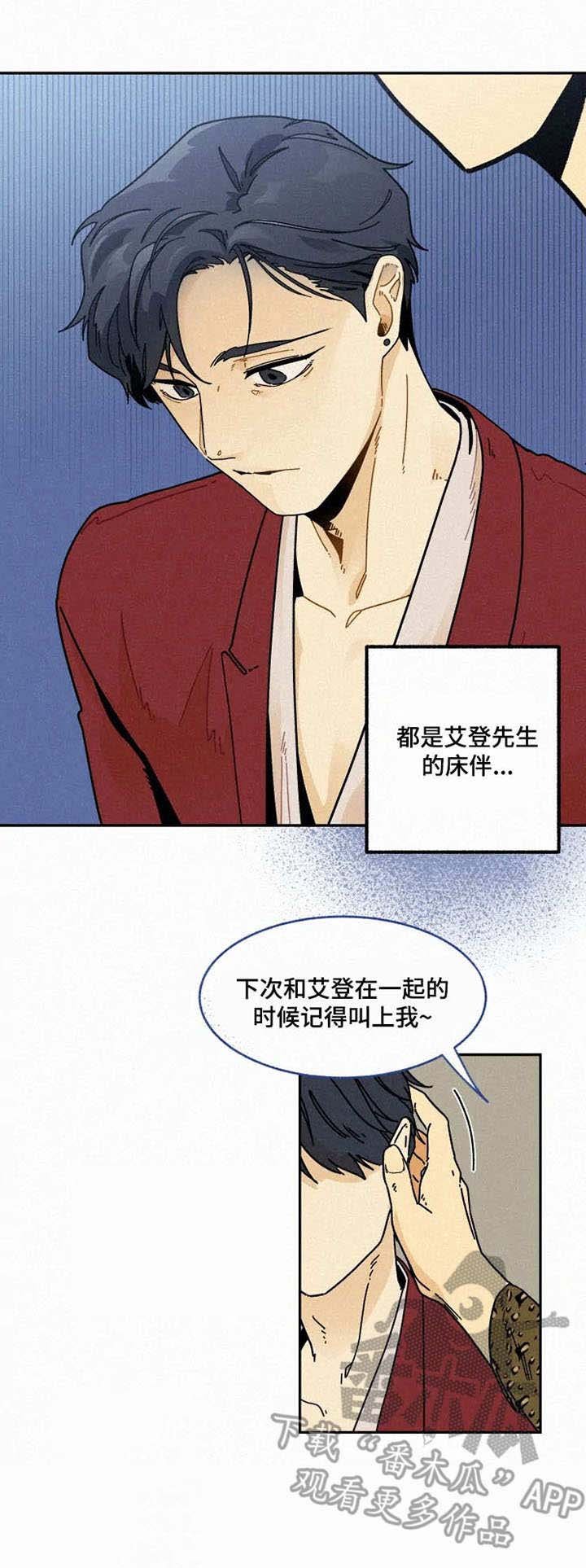 第20章：庆功派对