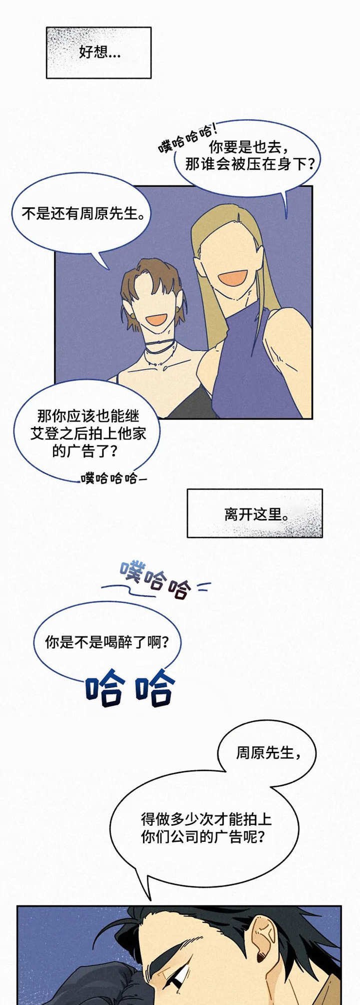 第21章： 无法冷静