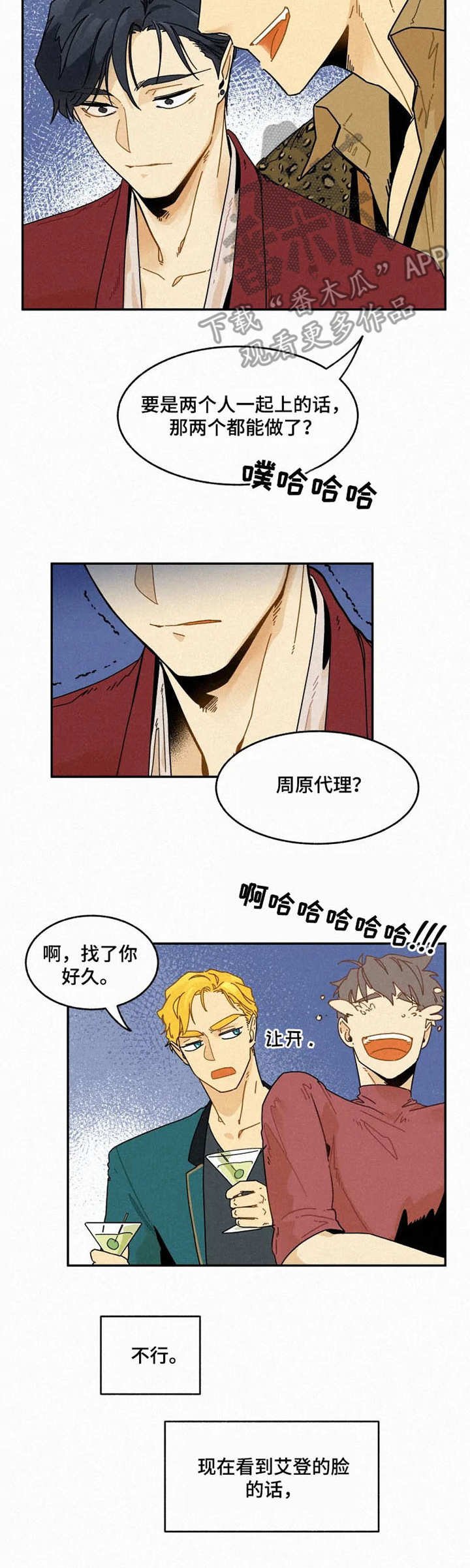 第21章： 无法冷静
