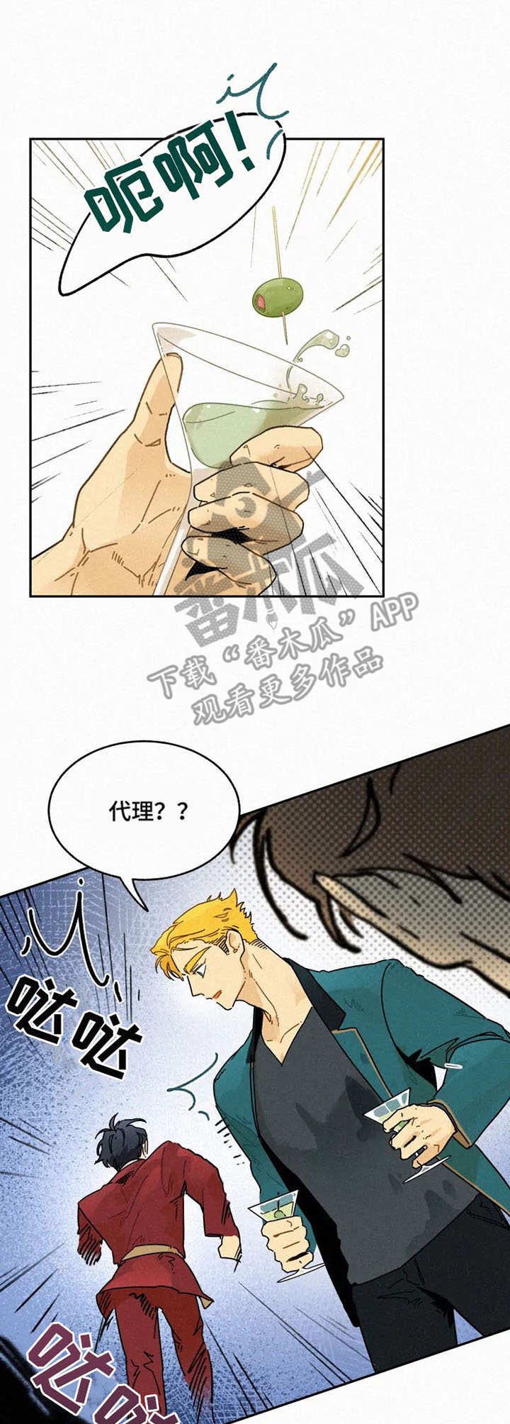 第21章： 无法冷静