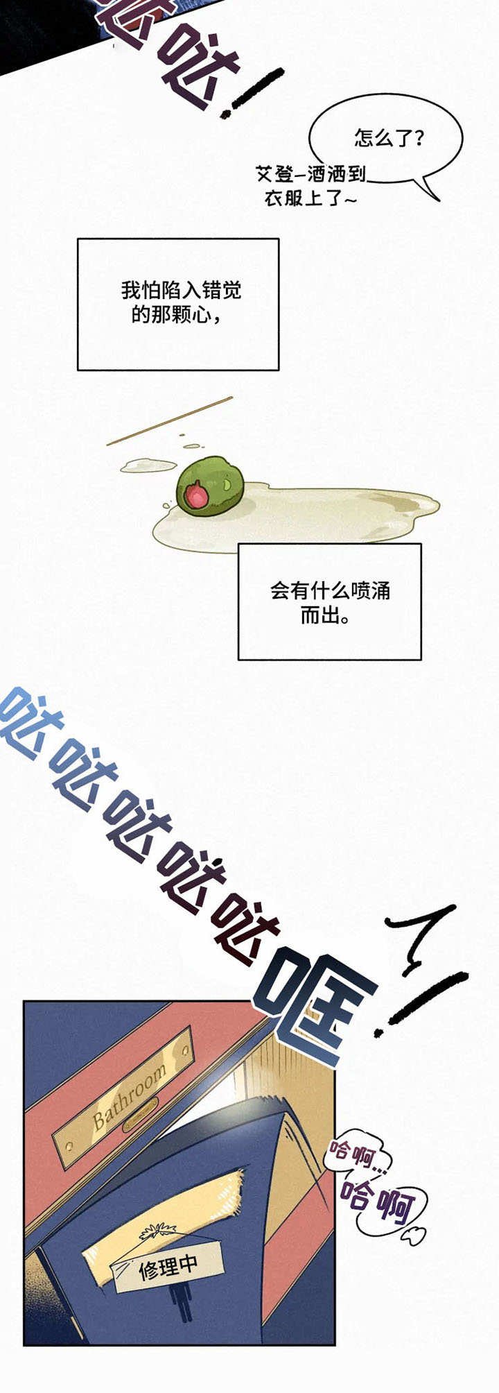 第21章： 无法冷静
